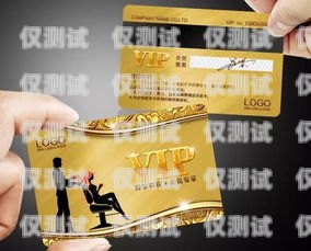 電銷卡，行業(yè)限制與會(huì)員辦理電銷卡什么行業(yè)不辦會(huì)員卡