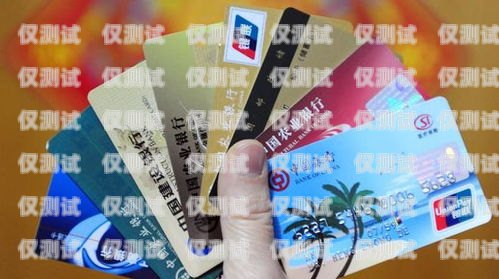 電銷卡，行業(yè)限制與會(huì)員辦理電銷卡什么行業(yè)不辦會(huì)員卡