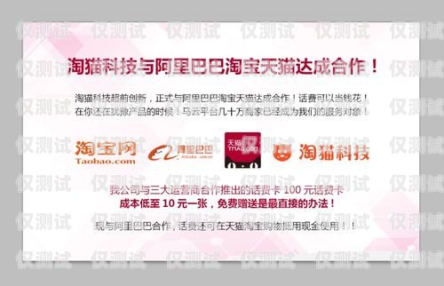 淘寶電銷卡是騙局嗎？淘寶電銷卡是騙局嗎知乎