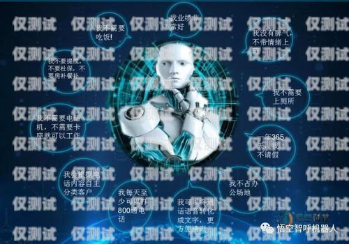 智能語音電銷機器人——鄭州的創新解決方案鄭州語音電銷機器人招聘