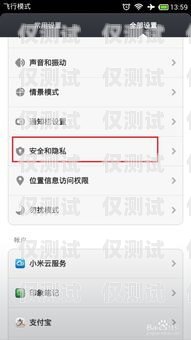電銷卡手機(jī)口令，保護(hù)隱私與安全的關(guān)鍵電銷卡手機(jī)口令是什么意思