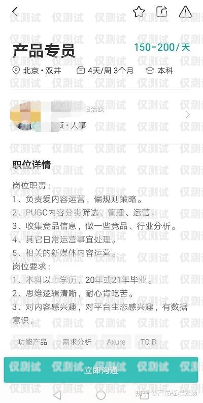  潮州 AI 外呼系統產品經理招聘啟事潮州ai外呼系統產品經理招聘信息