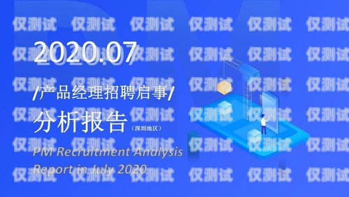  潮州 AI 外呼系統產品經理招聘啟事潮州ai外呼系統產品經理招聘信息