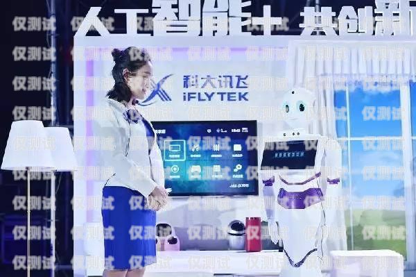 維語電話機器人，助力語言溝通的創新科技維語電話機器人怎么說