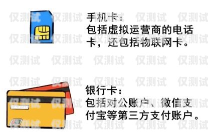 電銷卡——網絡銷售的新選擇？網上賣的電銷卡有套路嗎