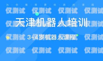 天津電話機器人供應商排名天津電話機器人供應商排名榜