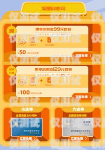 靚號電銷卡辦理指南靚號電銷卡辦理?xiàng)l件