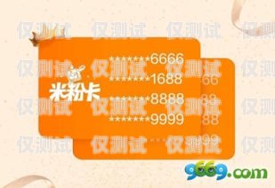 靚號電銷卡辦理指南靚號電銷卡辦理?xiàng)l件