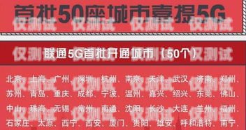 貴陽(yáng)包月電銷卡套餐大揭秘！如何選擇最適合你的套餐？貴陽(yáng)包月電銷卡套餐價(jià)格