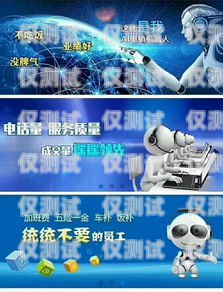 漯河電話機器人——提供高效便捷的客戶服務漯河電話機器人服務熱線號碼