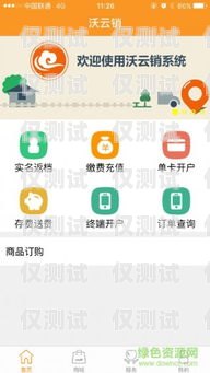 聯(lián)通智能云外呼系統(tǒng)設(shè)置聯(lián)通智能云外呼系統(tǒng)設(shè)置在哪里