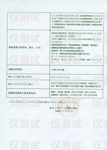 閔行區智能外呼系統招標公告閔行區智能外呼系統招標公告