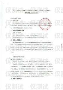 閔行區智能外呼系統招標公告閔行區智能外呼系統招標公告