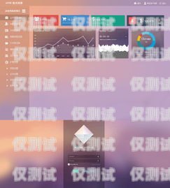 探索客服外呼系統界面的奧秘客服外呼系統界面圖片
