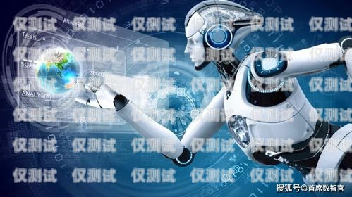 智能電話機器人排名，市場上的最佳選擇智能電話機器人排名前十
