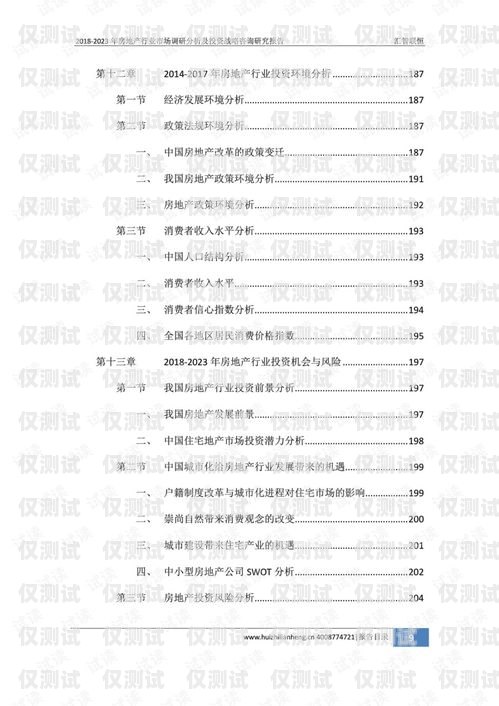 電話機(jī)器人的趨勢(shì)分析研究電話機(jī)器人的趨勢(shì)分析研究論文