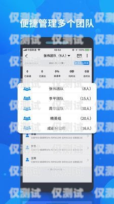 撥號軟件與電銷卡，助力銷售的利器撥號軟件和電銷卡的區別