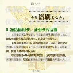 電銷辦信用卡是否犯法？電銷辦信用卡犯法嗎知乎