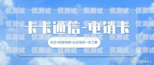 電銷(xiāo)卡是否真的可以無(wú)限打電話？電銷(xiāo)卡可以無(wú)限打電話嗎