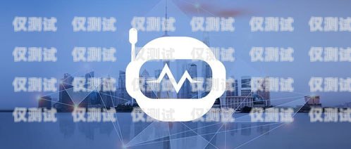 徐州 AI 外呼系統(tǒng)公司，創(chuàng)新引領(lǐng)，助力企業(yè)數(shù)字化轉(zhuǎn)型徐州呼叫中心