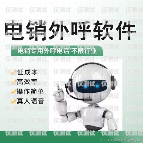 新加坡電話機(jī)器人怎么收費(fèi)新加坡電話機(jī)器人怎么收費(fèi)的