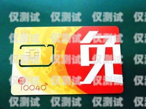 電銷手機卡的特點與優勢電銷專用電話卡優點