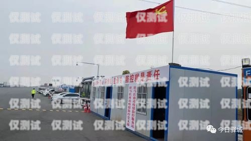 青島防封電銷卡辦理青島防封電銷卡辦理地點(diǎn)