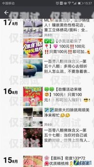 上海電銷卡騙局大揭秘！如何避免成為受害者？上海電銷卡騙局揭秘視頻