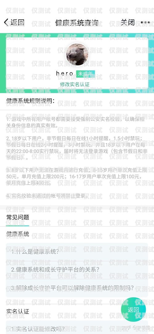 電銷卡如何 2 次實名認證？電銷卡如何2次實名認證呢