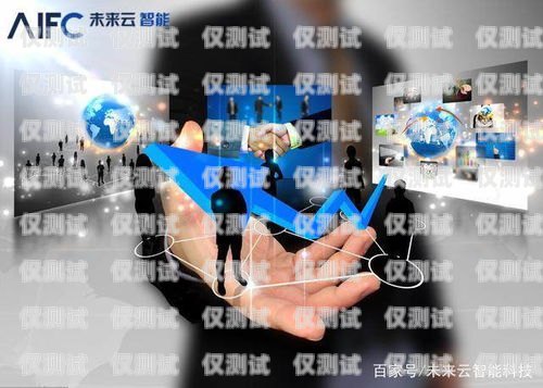 房地產 AI 電話機器人——高效獲客的新利器房地產電銷機器人