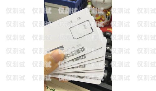 菏澤華翔電銷卡，合法、穩定、高效的電銷工具菏澤華翔電銷卡電話號碼