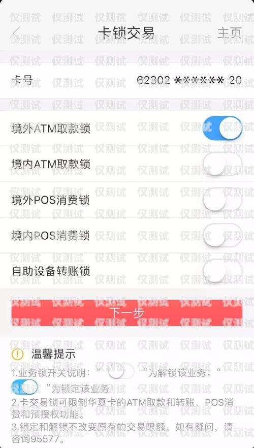 探尋不封號電銷卡的奧秘，哪個更好用？不封號的電銷卡