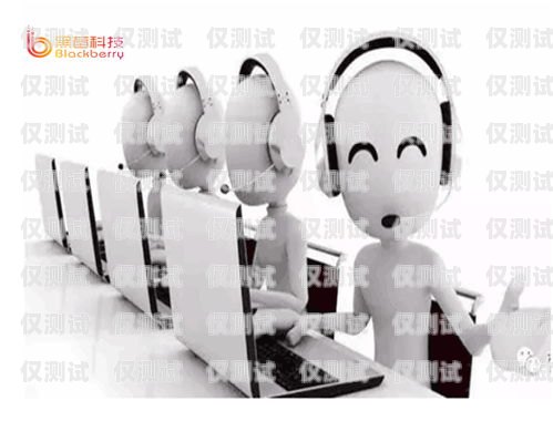 百應電話機器人怎么代理百應電話機器人怎么代理的