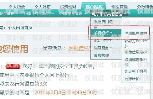 農行外呼系統是農業銀行提供的一種客戶服務渠道，通過該系統，客戶可以與銀行客服人員進行溝通，辦理各種業務。其中，開通網銀是許多客戶常用的功能之一。下面將詳細介紹農行外呼系統打開網銀的步驟。農行外呼系統怎么打開網銀功能