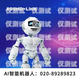 警惕！濰坊電銷智能機(jī)器人騙局揭秘濰坊電銷智能機(jī)器人騙局揭秘