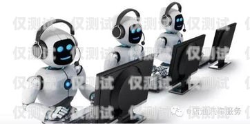 插卡智能電話機器人，提升客戶服務的新利器插卡智能電話機器人怎么用