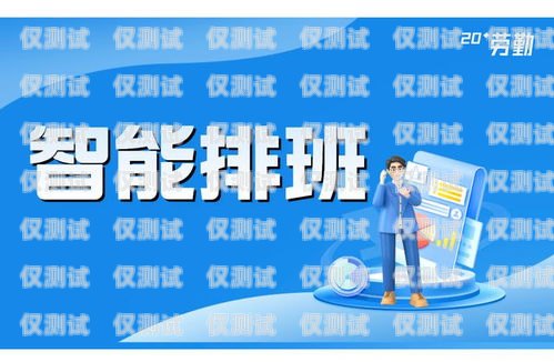 在當今競爭激烈的商業環境中，有效的客戶溝通是企業成功的關鍵之一。人工外呼系統作為一種重要的客戶溝通工具，能夠幫助企業提高銷售效率、增強客戶關系、提升客戶滿意度。然而，在甘肅市場上，有眾多的人工外呼系統供應商，如何選擇一家適合自己企業的系統成為了許多企業關注的焦點。本文將介紹一些選擇甘肅人工外呼系統時需要考慮的因素，并推薦一些優秀的供應商。甘肅外呼軟件