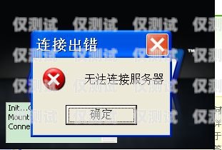 電銷卡暫停服務啥意思啊？電銷卡暫停服務啥意思啊怎么辦