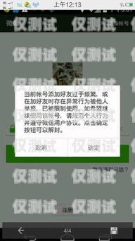 封號對電銷卡的影響及應對策略封號對電銷卡的影響大嗎