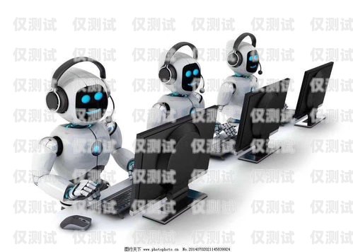 南平電話機器人系統招聘，開啟智能客服新時代南平電話機器人系統招聘信息