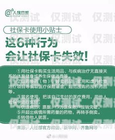 西安電銷卡辦理指南西安電銷卡辦理指南