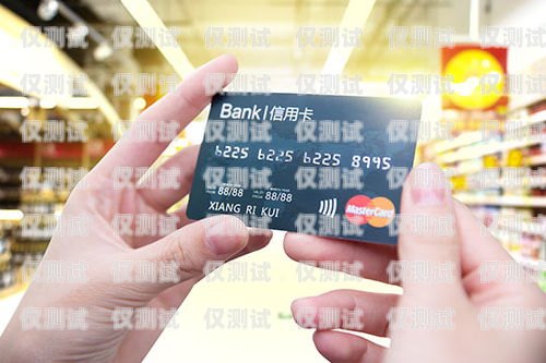 電銷(xiāo)與信用卡，優(yōu)劣對(duì)比與選擇建議電銷(xiāo)和信用卡哪個(gè)好做