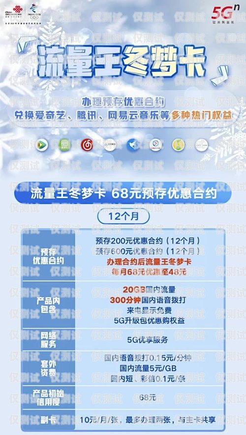 洛陽防封卡電銷卡辦理套餐，保障您的銷售業(yè)務(wù)暢通無阻洛陽防封卡電銷卡辦理套餐多少錢