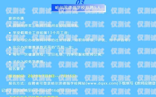 瀘州電話營(yíng)銷(xiāo)外呼系統(tǒng)招聘啟事瀘州電話營(yíng)銷(xiāo)外呼系統(tǒng)招聘信息