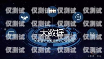 南陽小型外呼系統(tǒng)代理商是為企業(yè)提供專業(yè)外呼服務(wù)的重要合作伙伴。隨著市場(chǎng)競(jìng)爭(zhēng)的加劇，越來越多的企業(yè)開始關(guān)注客戶服務(wù)質(zhì)量，而外呼系統(tǒng)作為一種高效的客戶溝通工具，受到了廣泛的關(guān)注。南陽小型外呼系統(tǒng)代理商為企業(yè)提供了一種便捷、高效的解決方案，幫助企業(yè)提升客戶服務(wù)質(zhì)量，提高銷售業(yè)績(jī)。外呼系統(tǒng)代理加盟