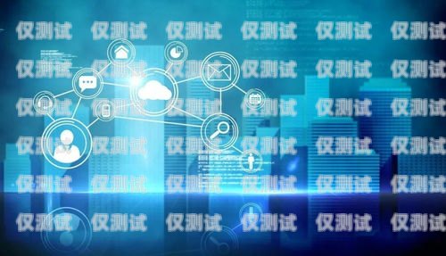 數企外呼系統平臺，提升銷售與客戶服務的利器數企外呼系統平臺官網
