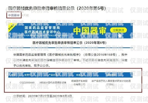 電銷卡防舉報(bào)系統(tǒng)，保障電銷業(yè)務(wù)的有效工具電銷卡真的防封嗎