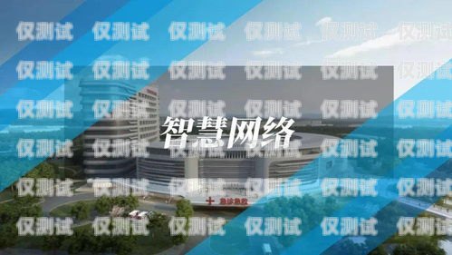 拉薩便宜外呼系統(tǒng)公司——為您提供高效、經(jīng)濟(jì)的外呼解決方案