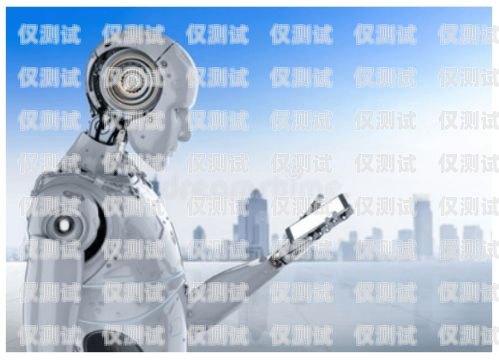 電話機器人——為您提供更高效、便捷的客戶服務電話機器人適應的客戶群體有哪些
