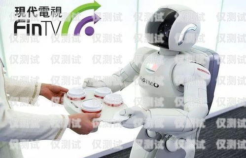電銷機(jī)器人好用嘛？電銷機(jī)器人好用嘛知乎